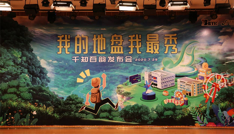 >為你而生，與你共享！