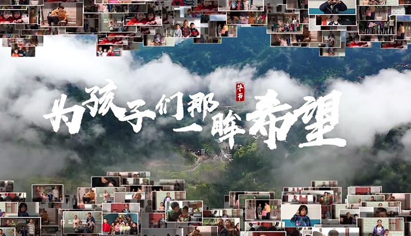 >扶貧攻堅(jiān)，我們?cè)谛袆?dòng)！